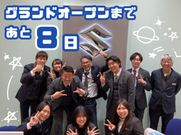 グランドオープンまであと8日！！